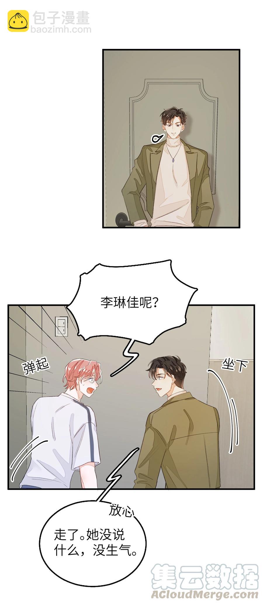 049 是不是发展太快了？-第50话