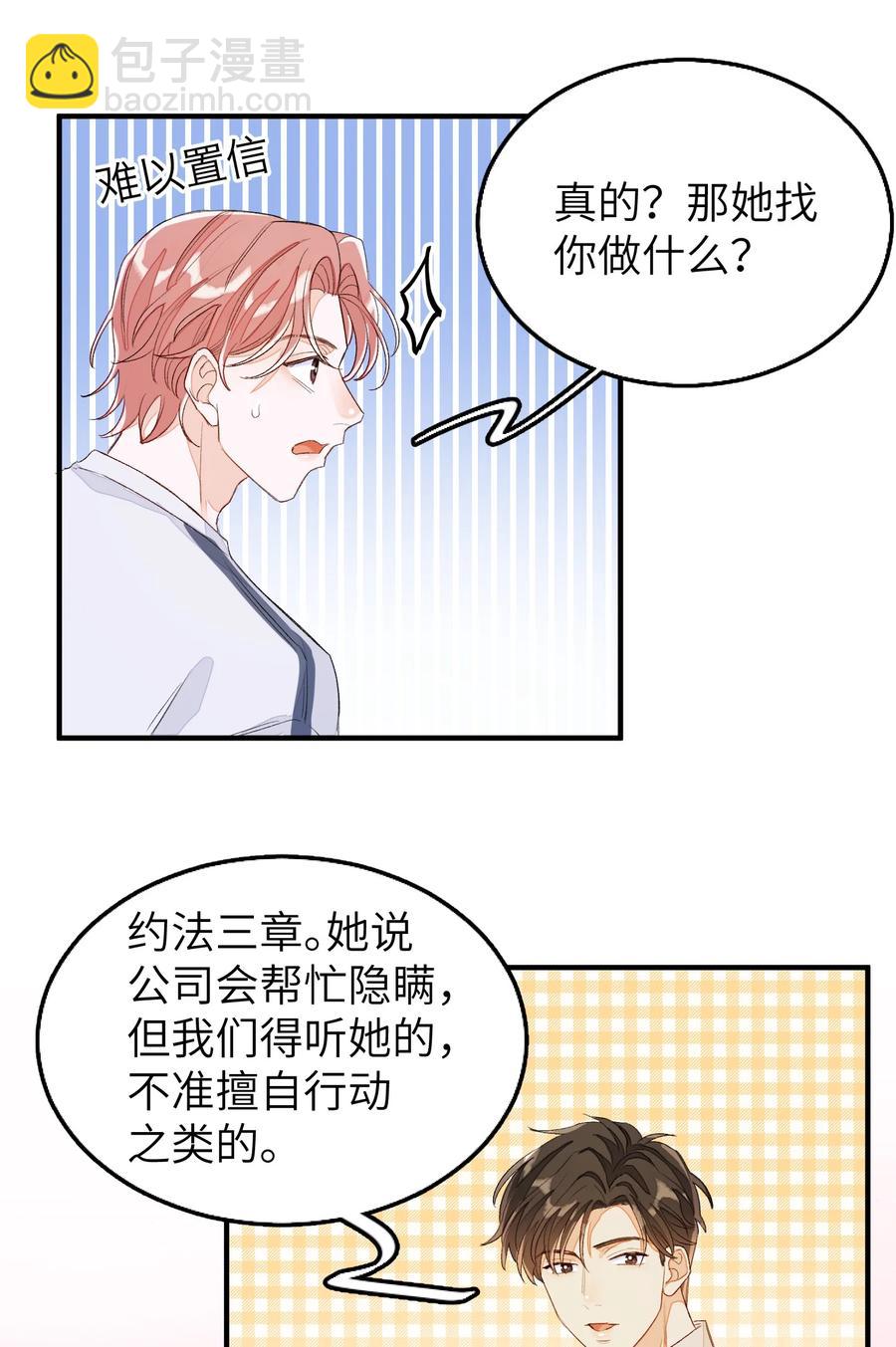 049 是不是发展太快了？-第50话