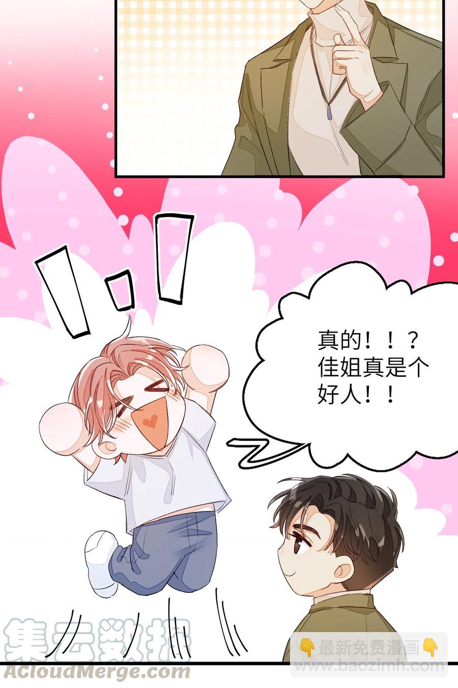 049 是不是发展太快了？-第50话