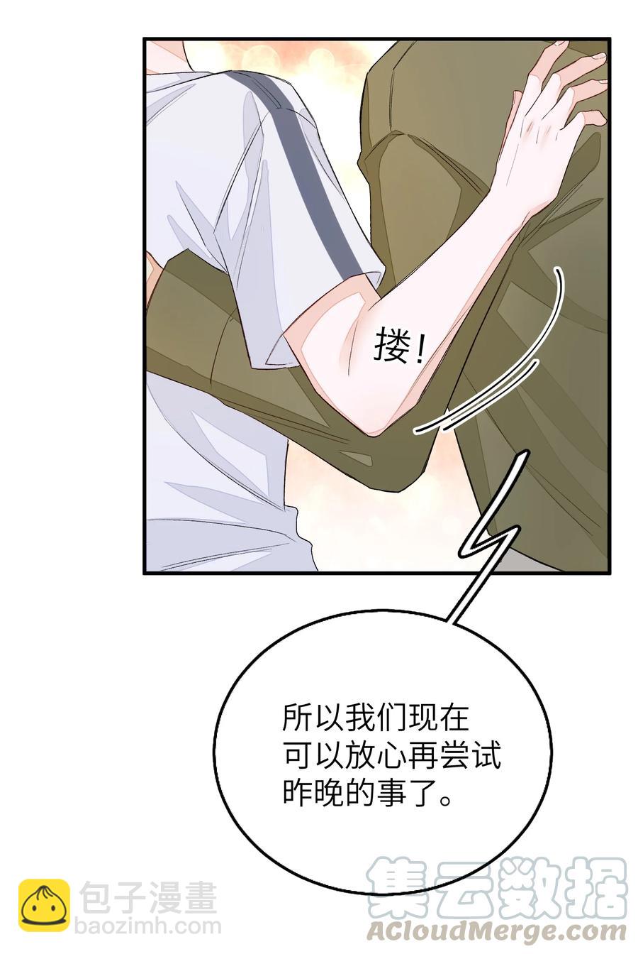 049 是不是发展太快了？-第50话
