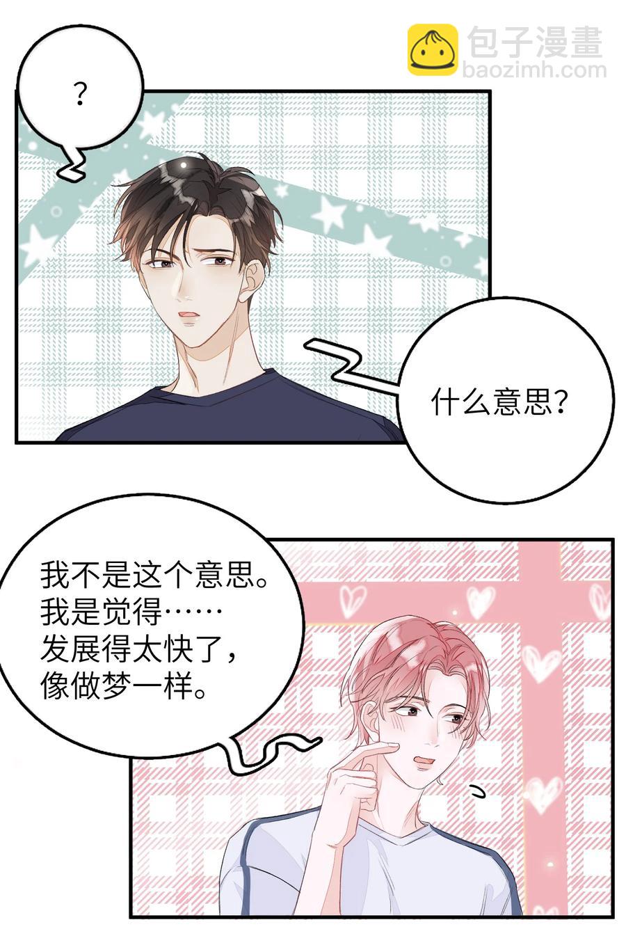 049 是不是发展太快了？-第50话