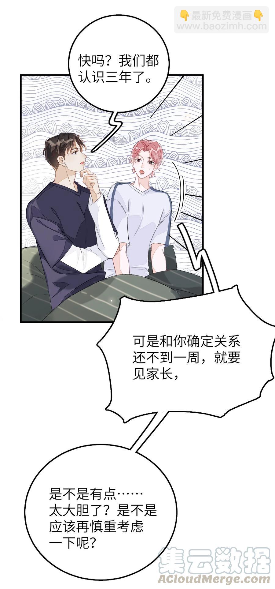 049 是不是发展太快了？-第50话