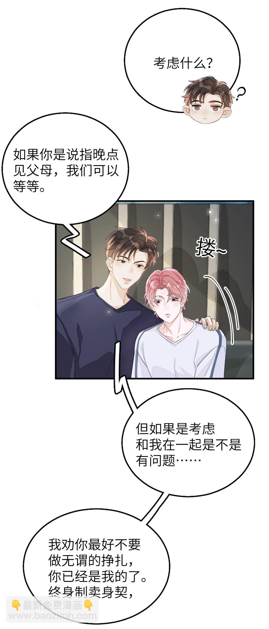 049 是不是发展太快了？-第50话
