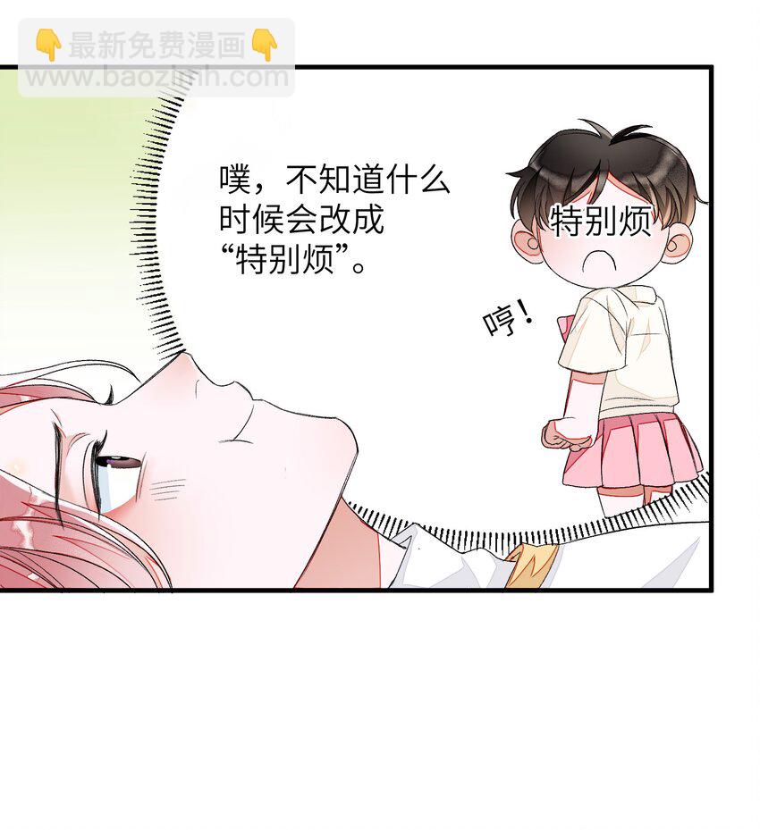006 你要学会营业-第6话