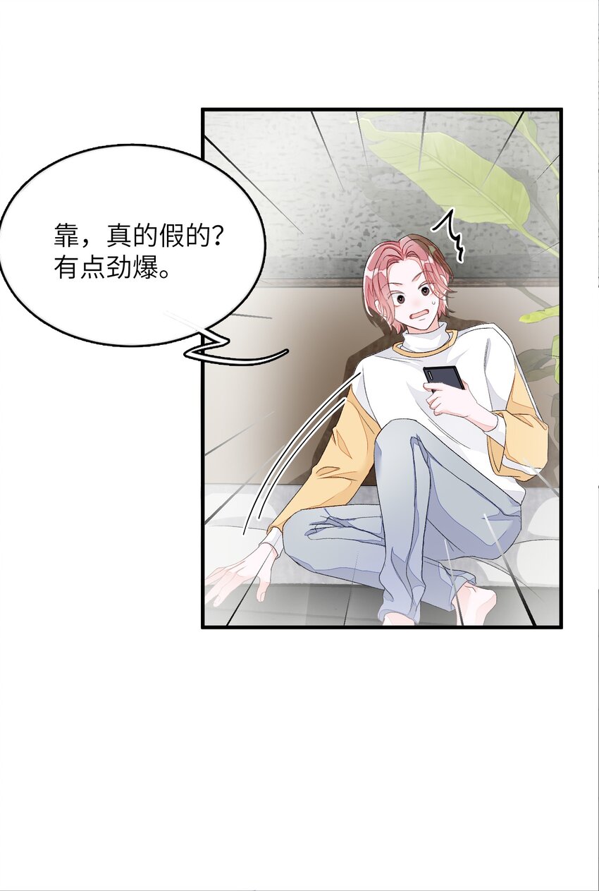 006 你要学会营业-第6话