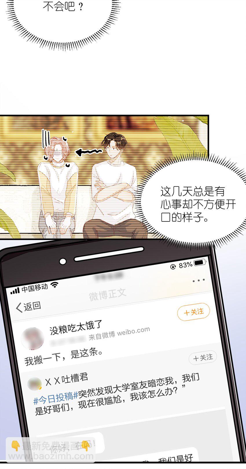 006 你要学会营业-第6话