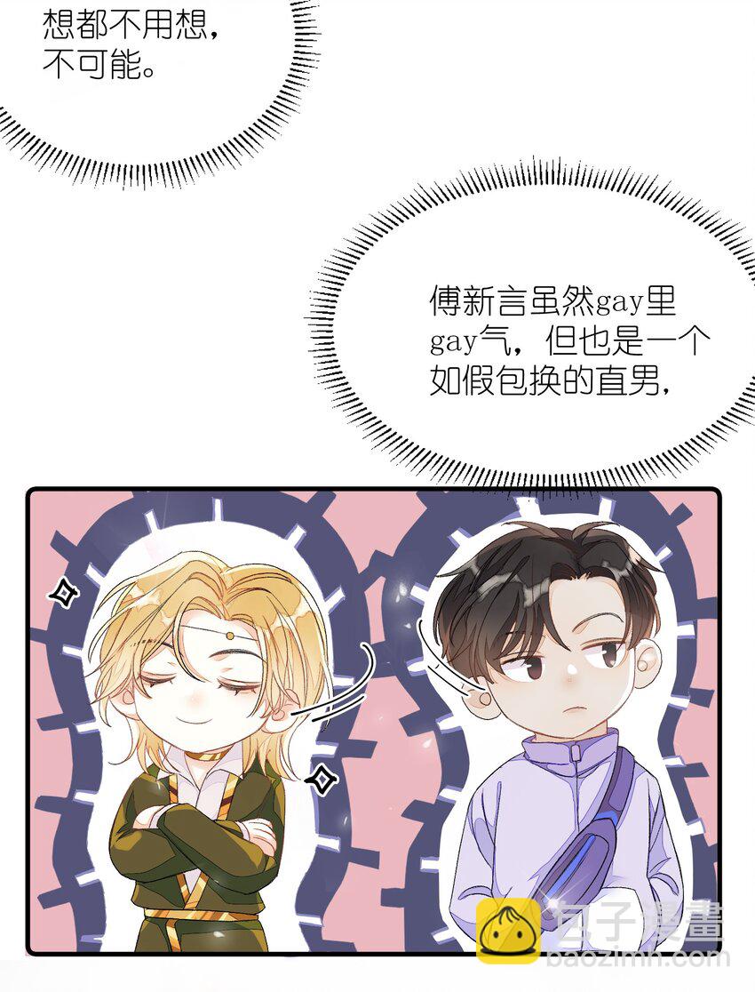 006 你要学会营业-第6话