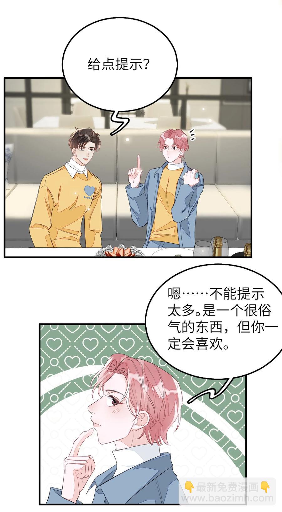 051 祖传的礼物-第52话