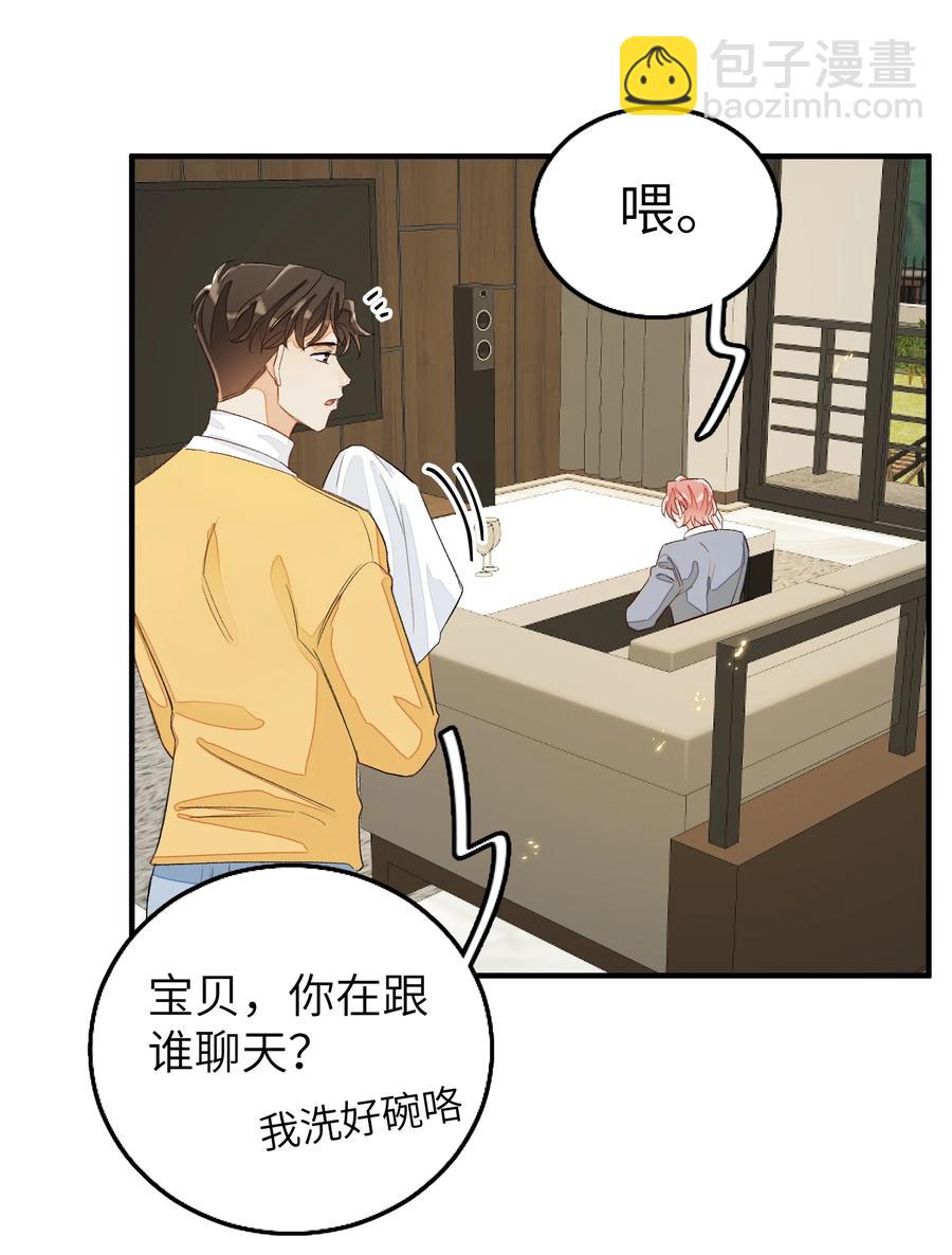 051 祖传的礼物-第52话