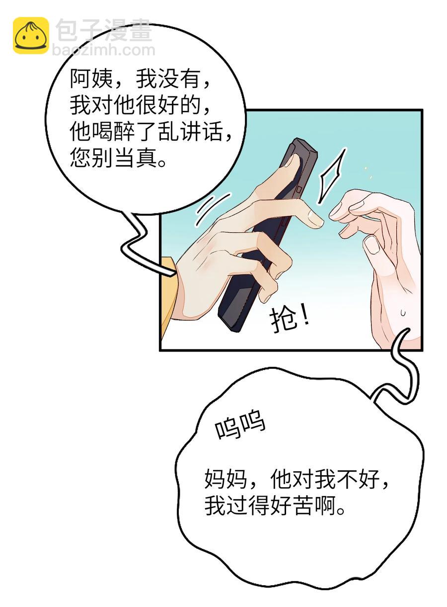 051 祖传的礼物-第52话