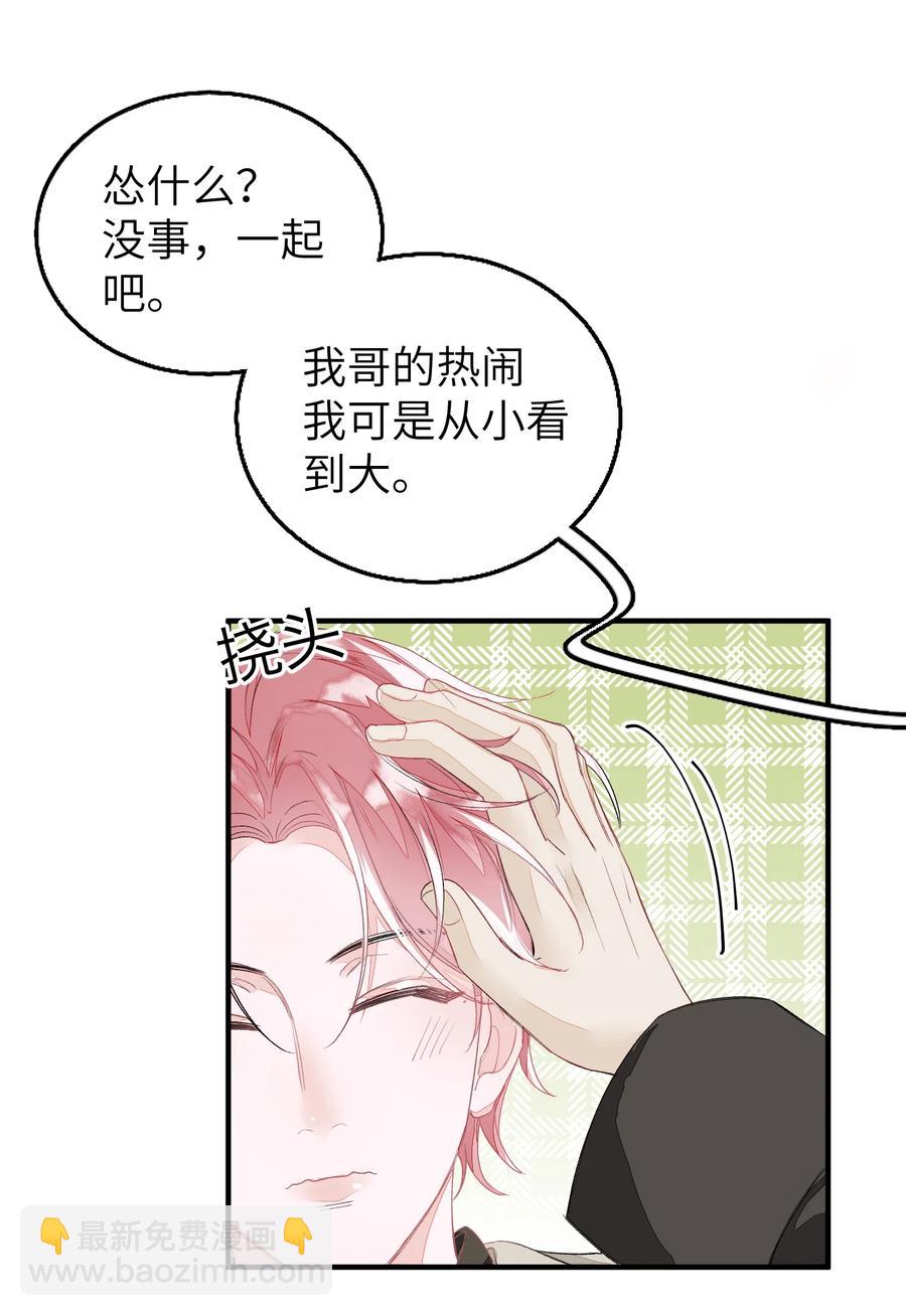 053 我不同意-第54话