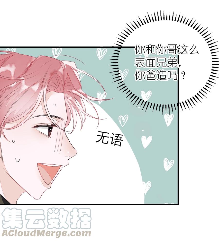 053 我不同意-第54话