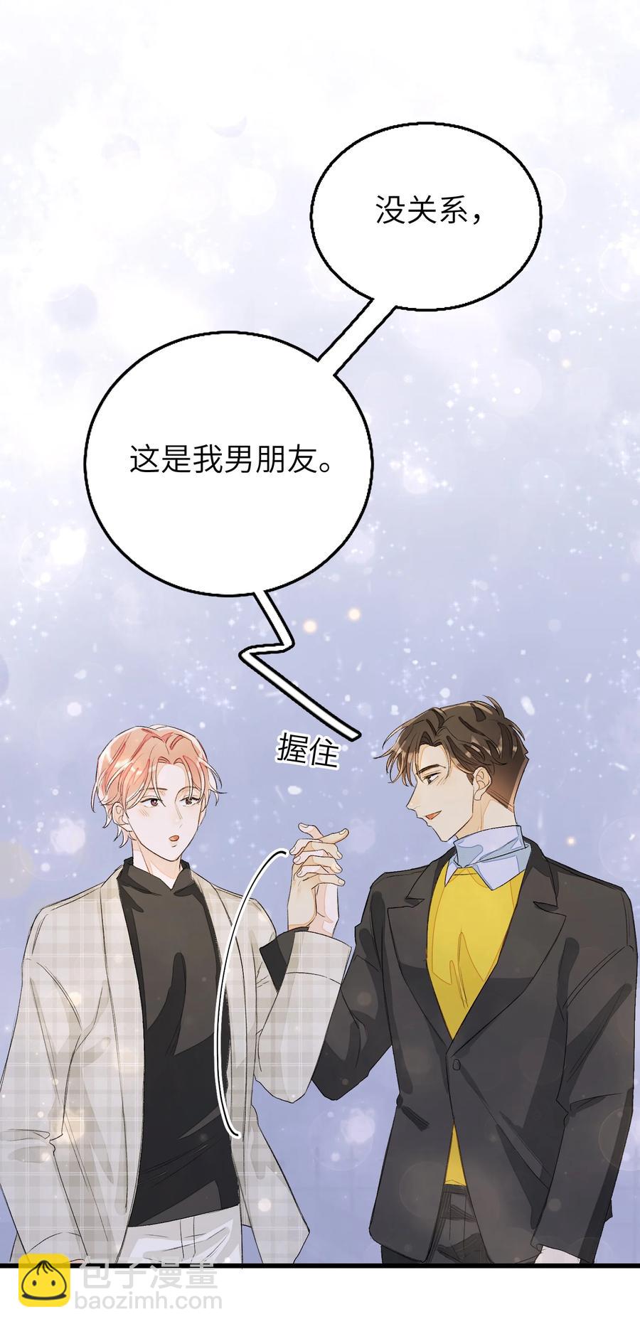 053 我不同意-第54话
