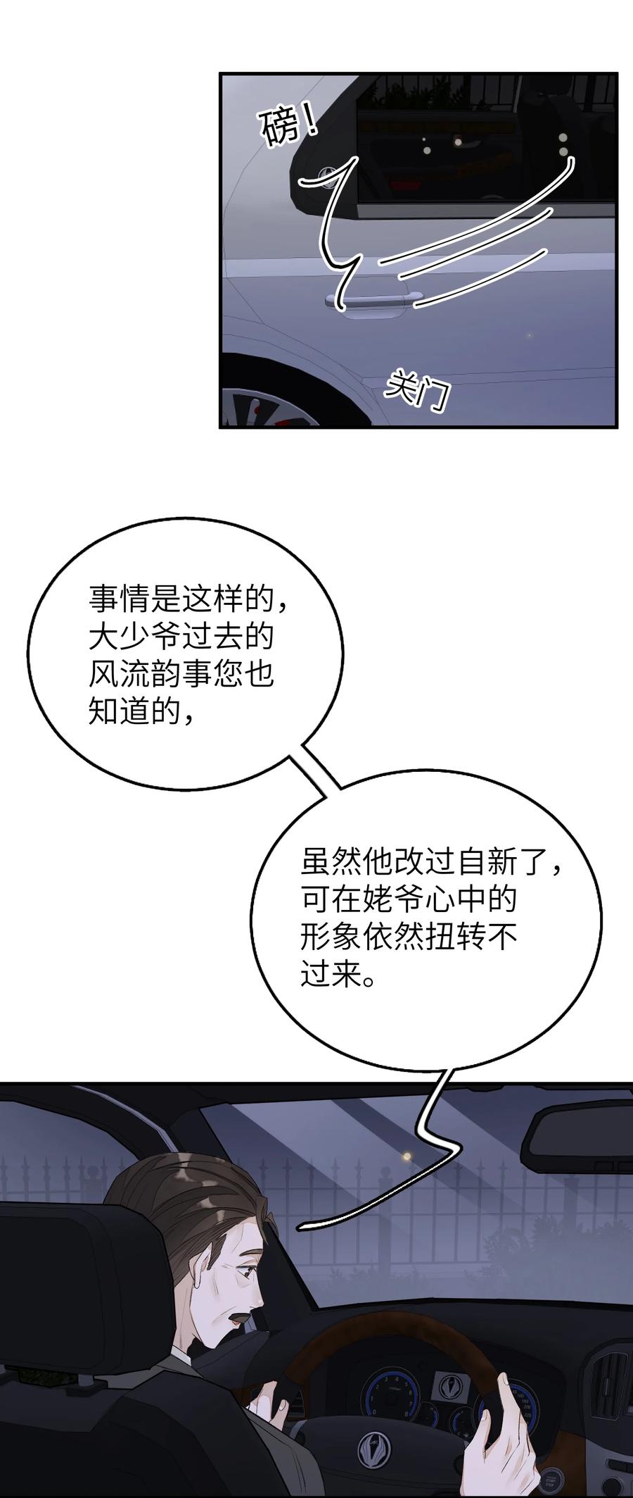 053 我不同意-第54话