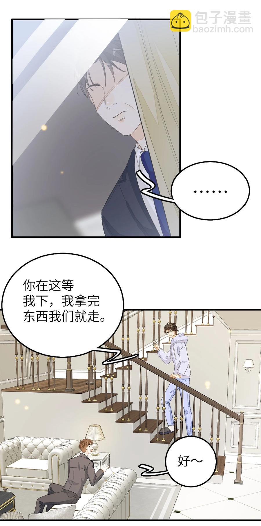 053 我不同意-第54话