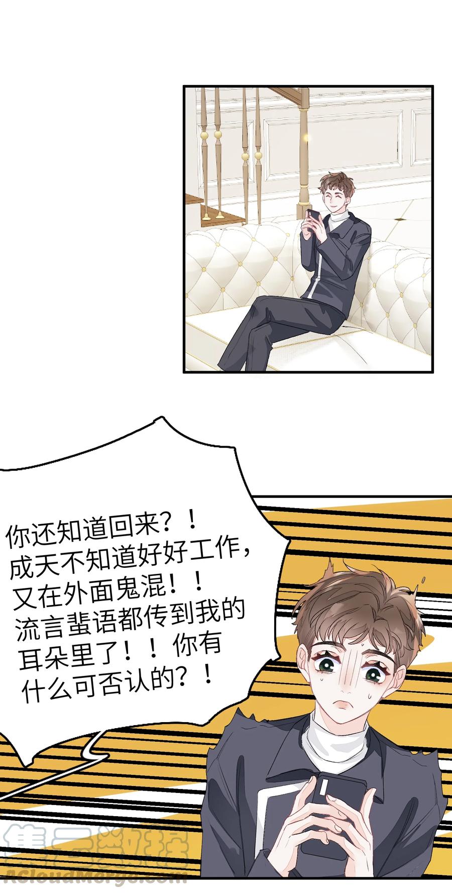053 我不同意-第54话