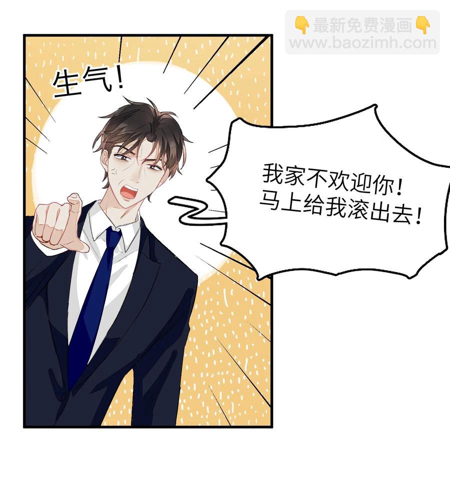 053 我不同意-第54话