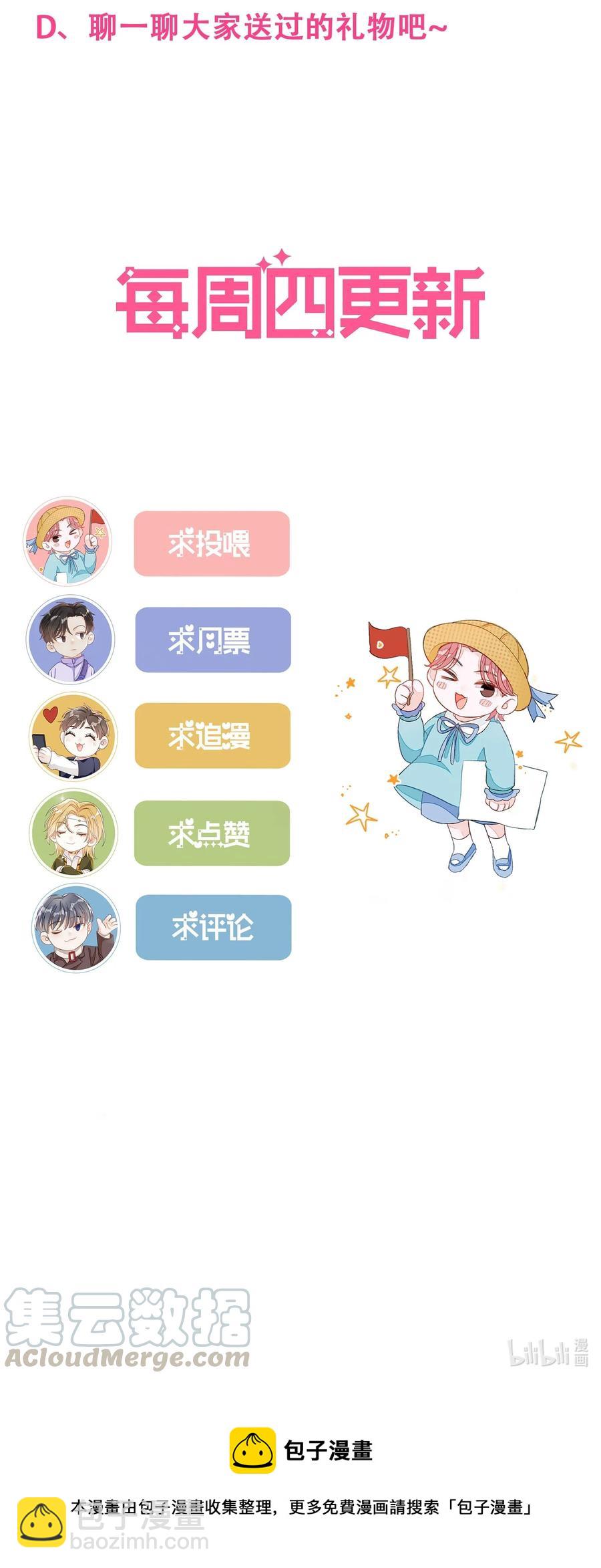 053 我不同意-第54话