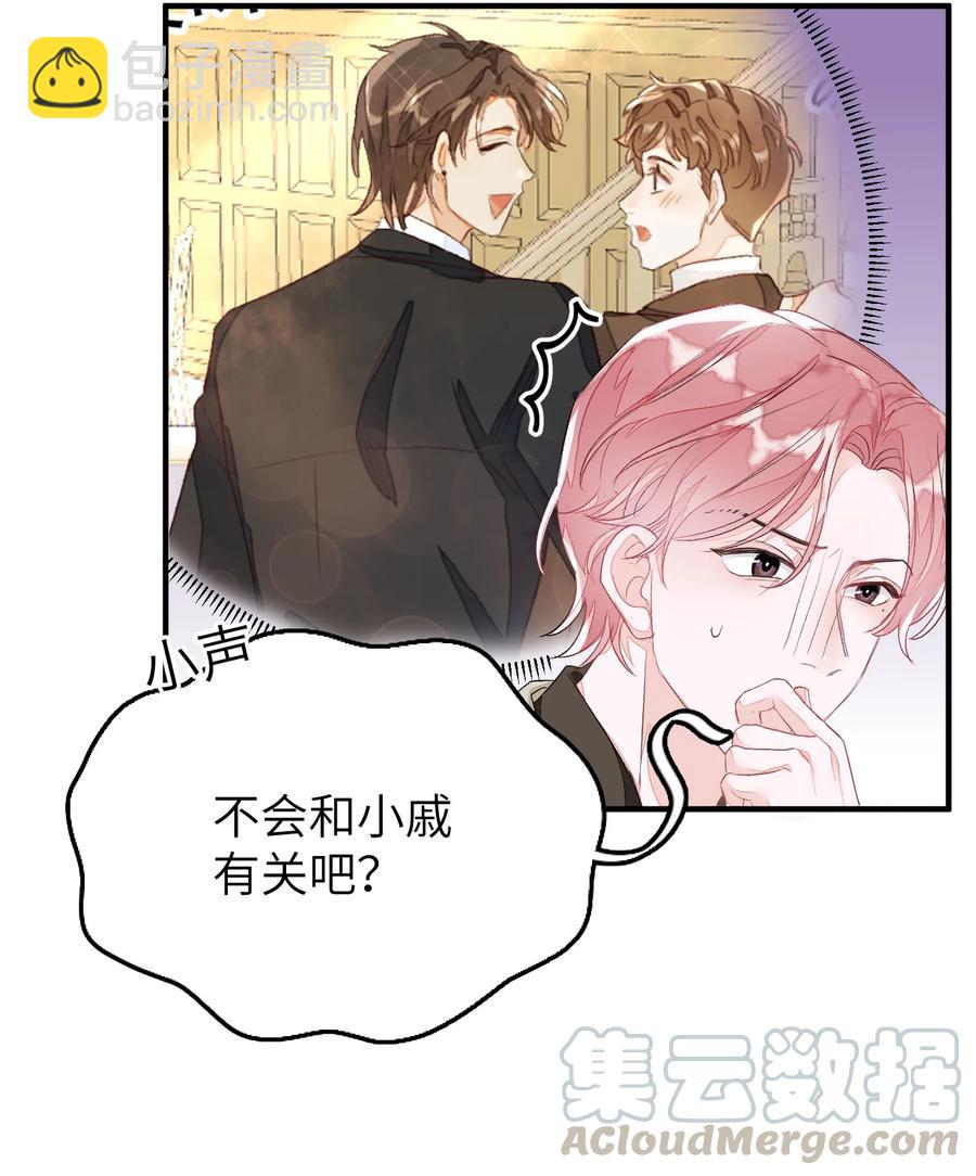 053 我不同意-第54话