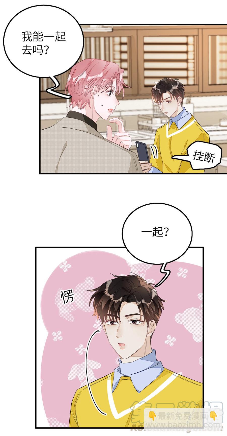 053 我不同意-第54话