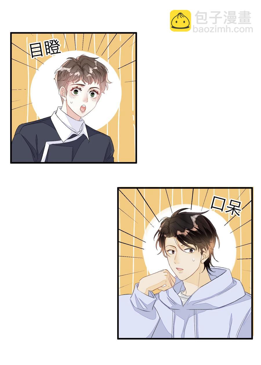 055 这是我男朋友-第56话