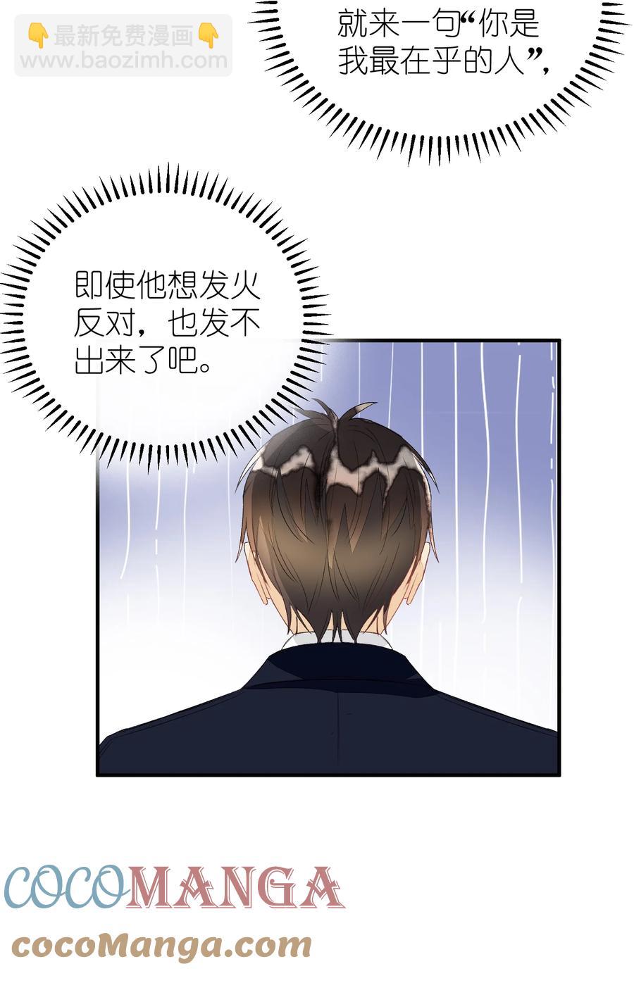 055 这是我男朋友-第56话