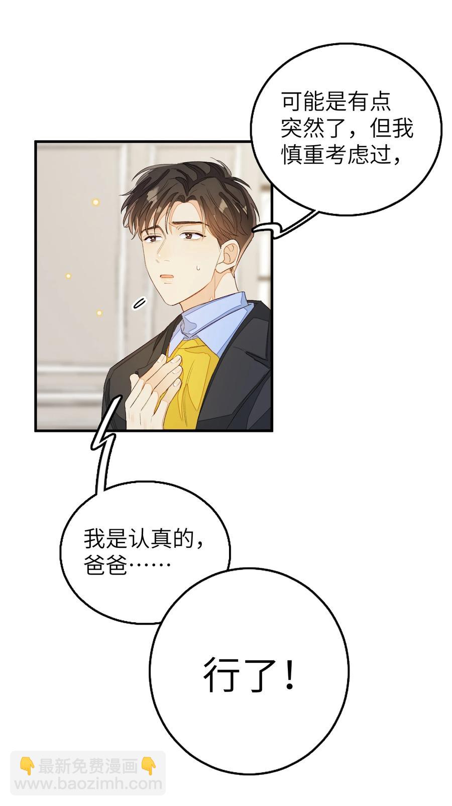 055 这是我男朋友-第56话