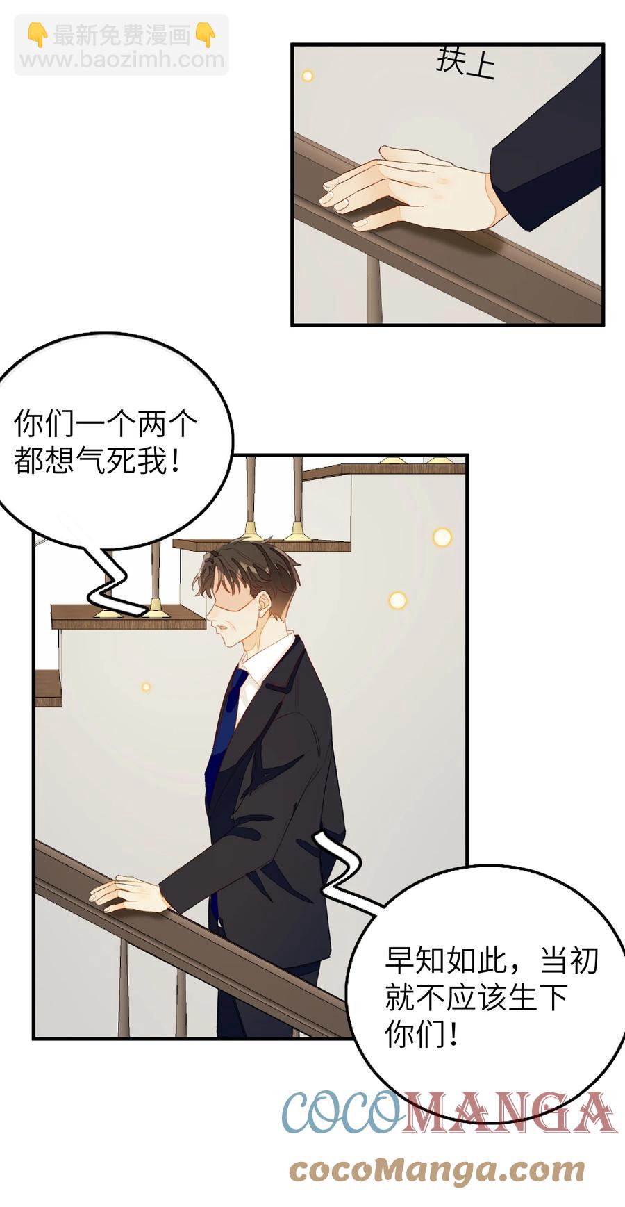 055 这是我男朋友-第56话