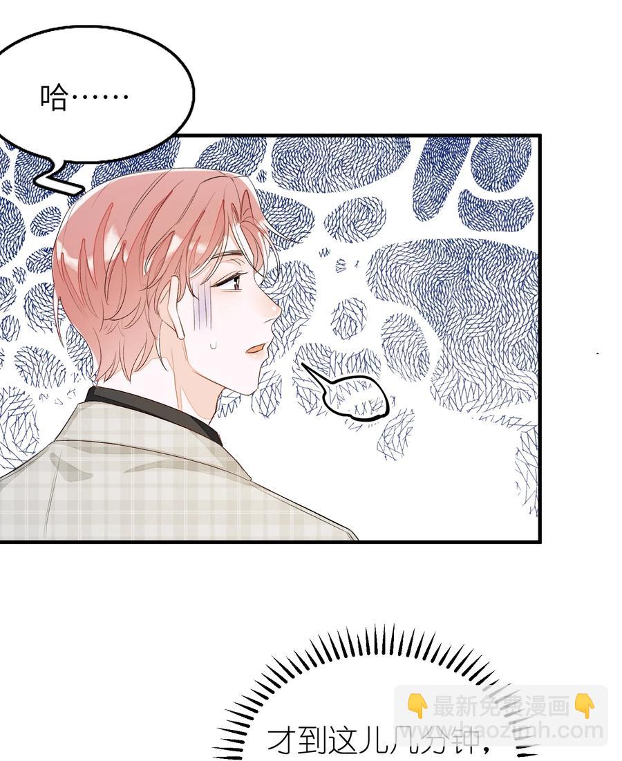 055 这是我男朋友-第56话