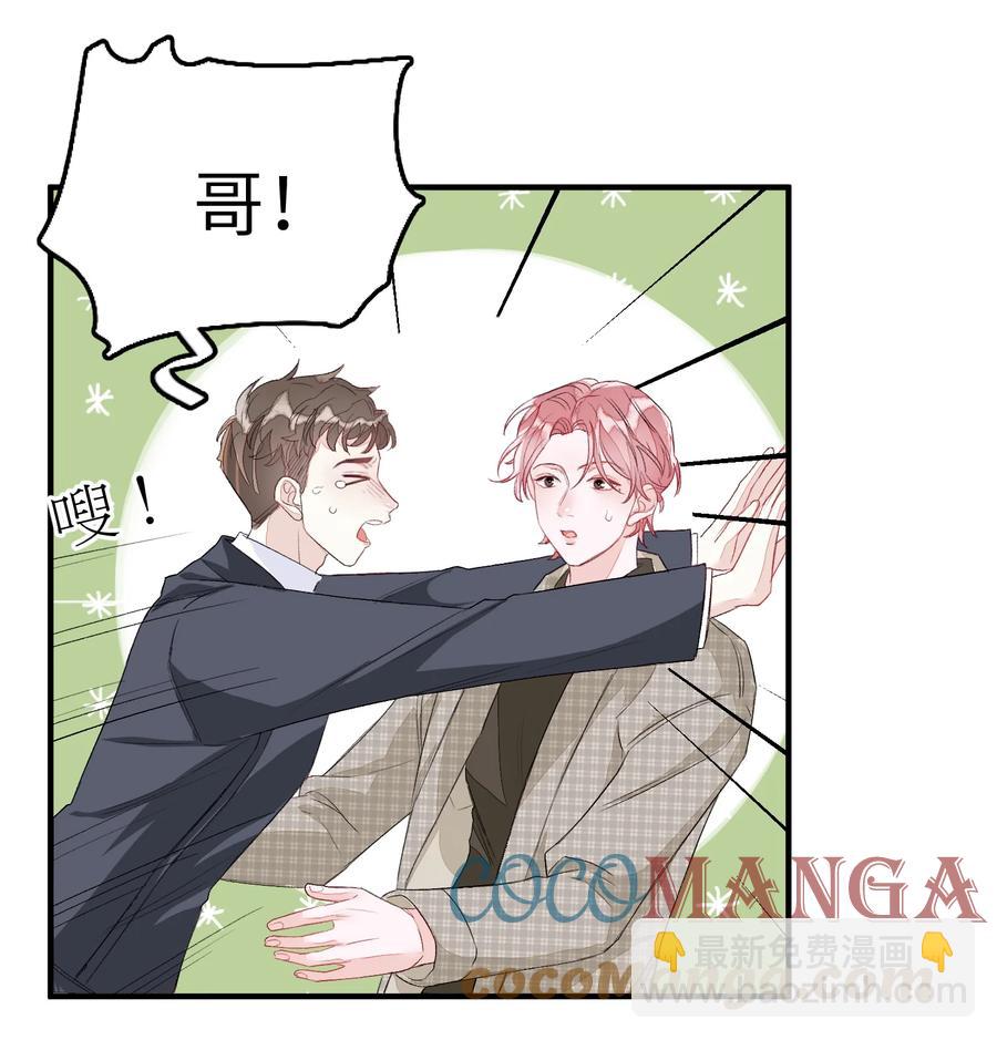 055 这是我男朋友-第56话