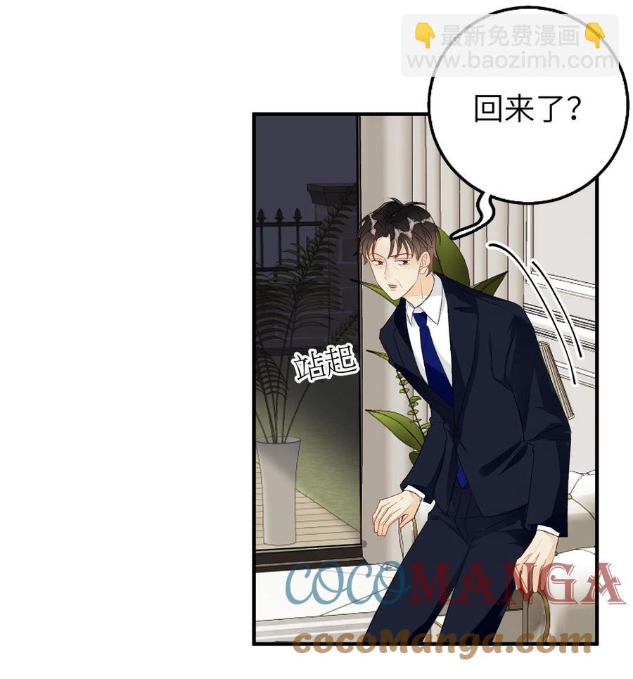 055 这是我男朋友-第56话