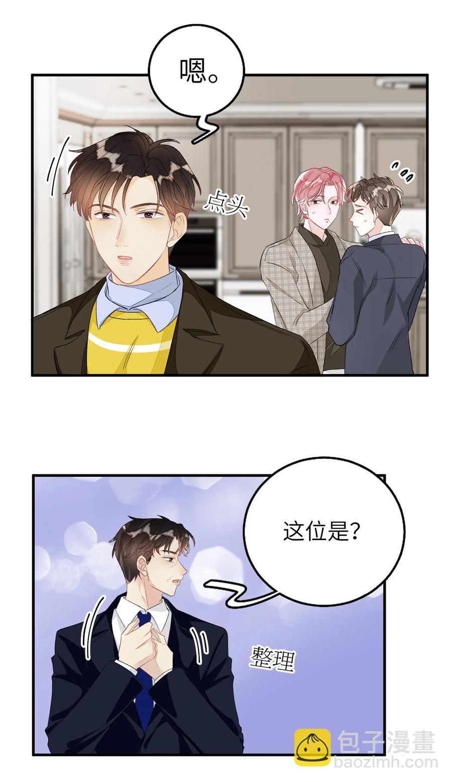 055 这是我男朋友-第56话