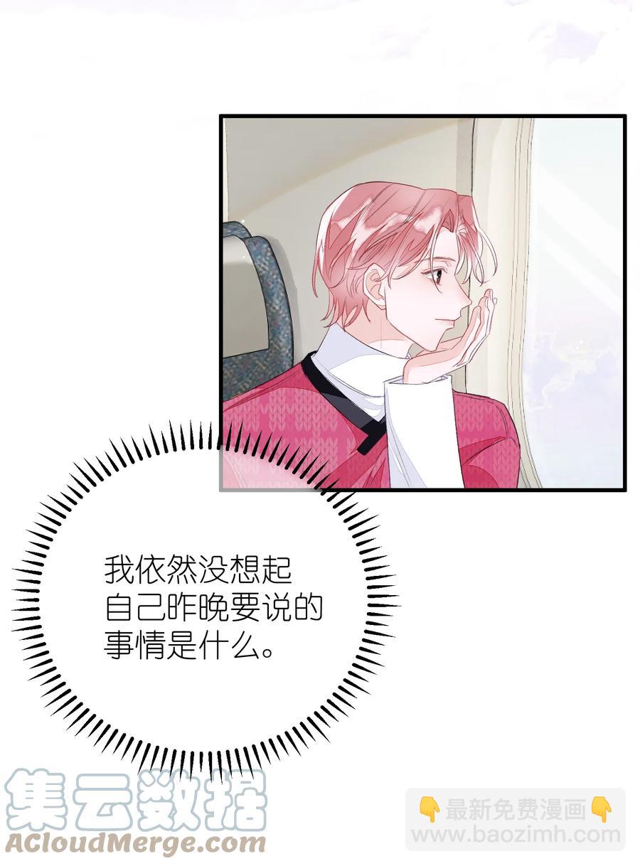 057 在意-第58话