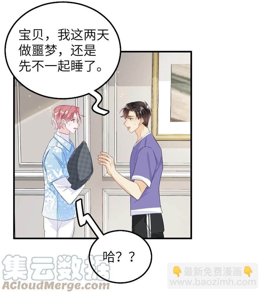 057 在意-第58话
