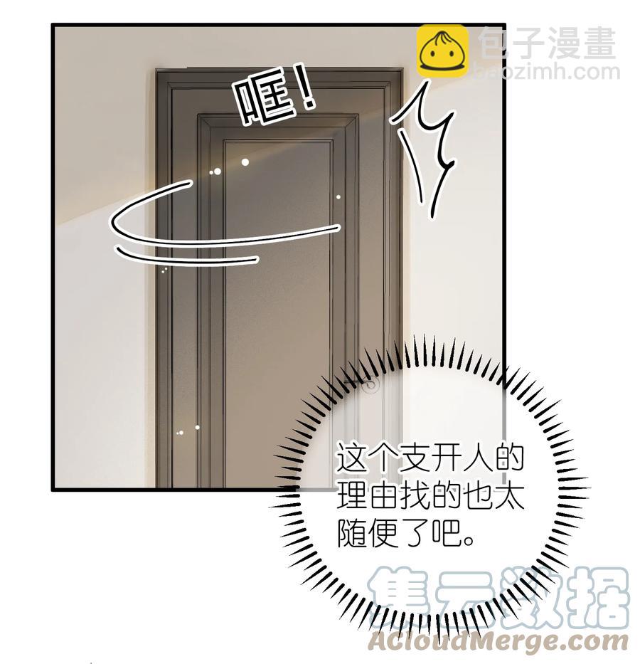 057 在意-第58话