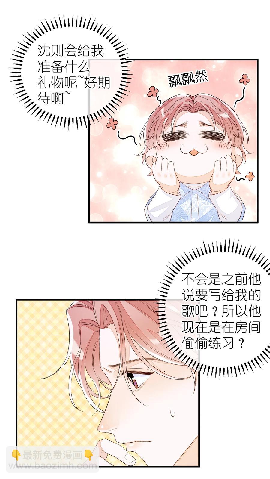057 在意-第58话