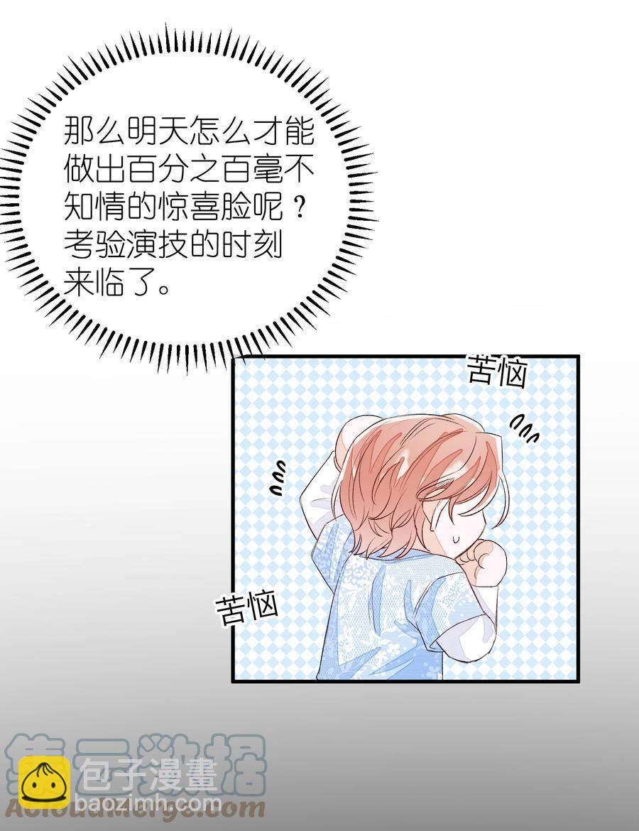 057 在意-第58话