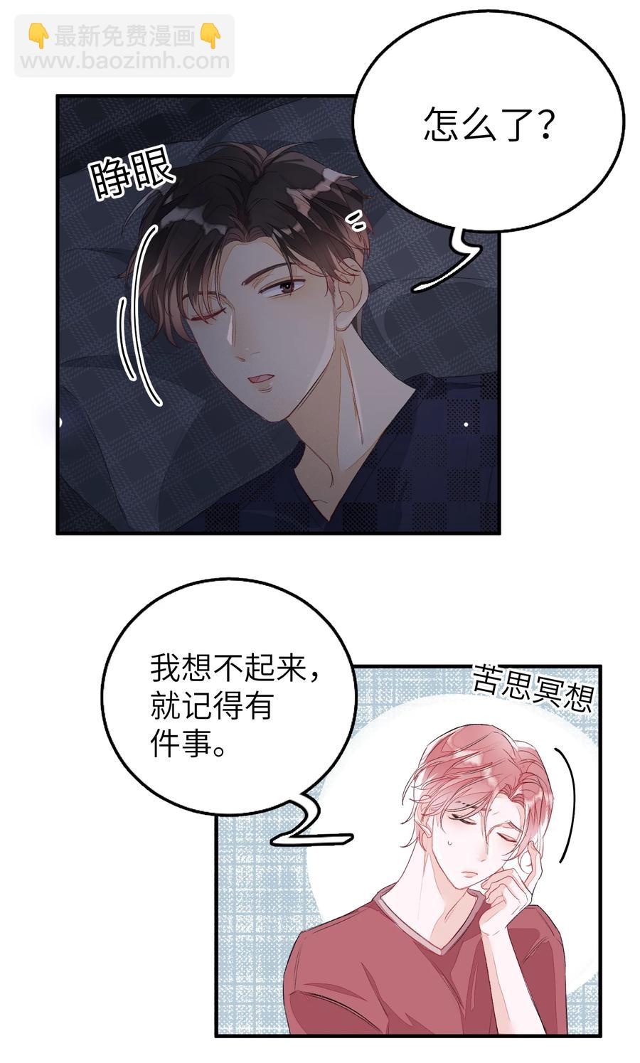 057 在意-第58话