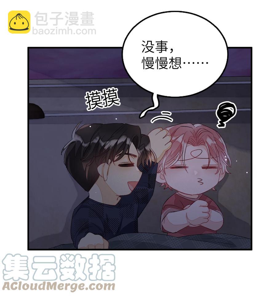 057 在意-第58话