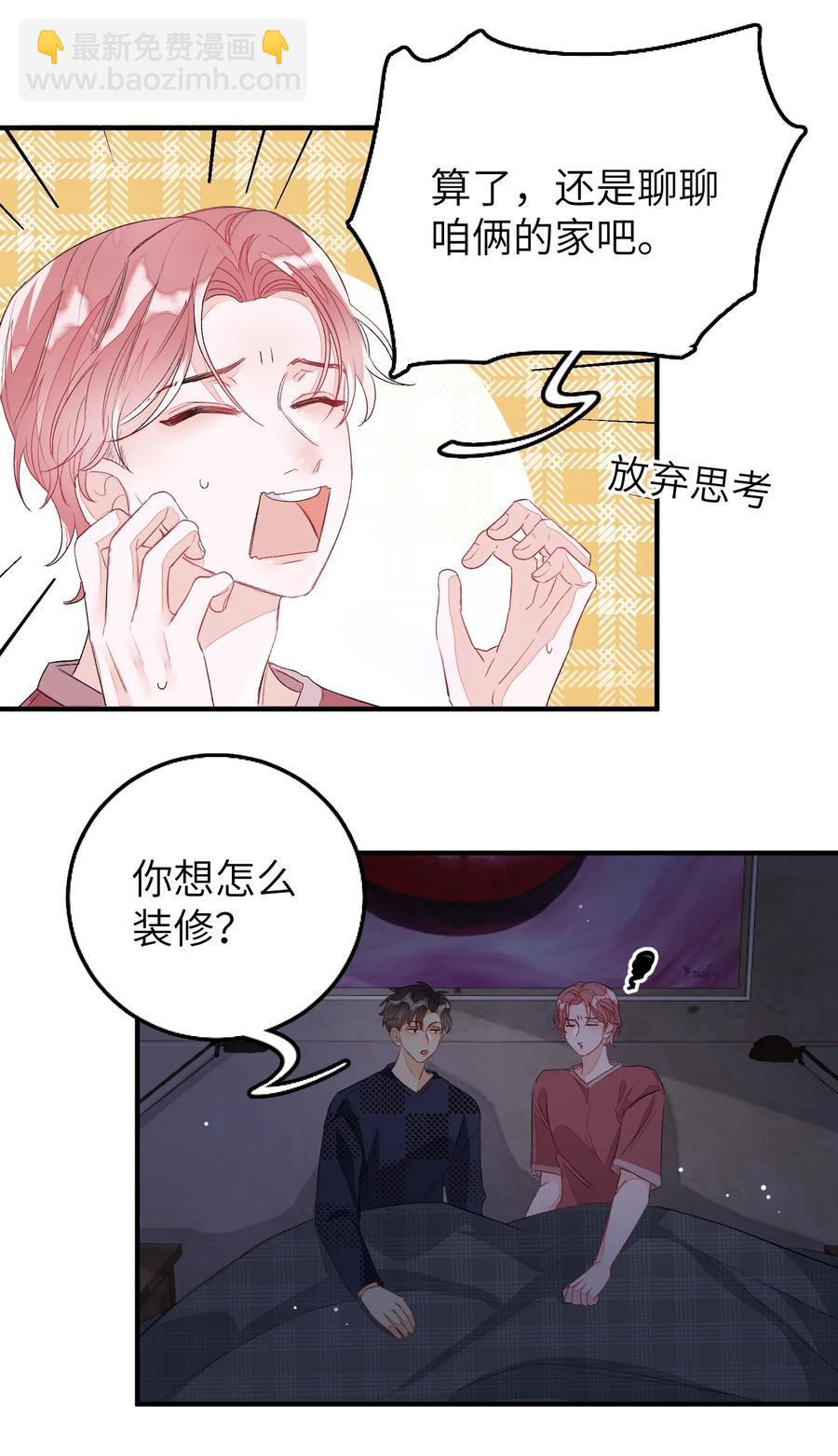 057 在意-第58话