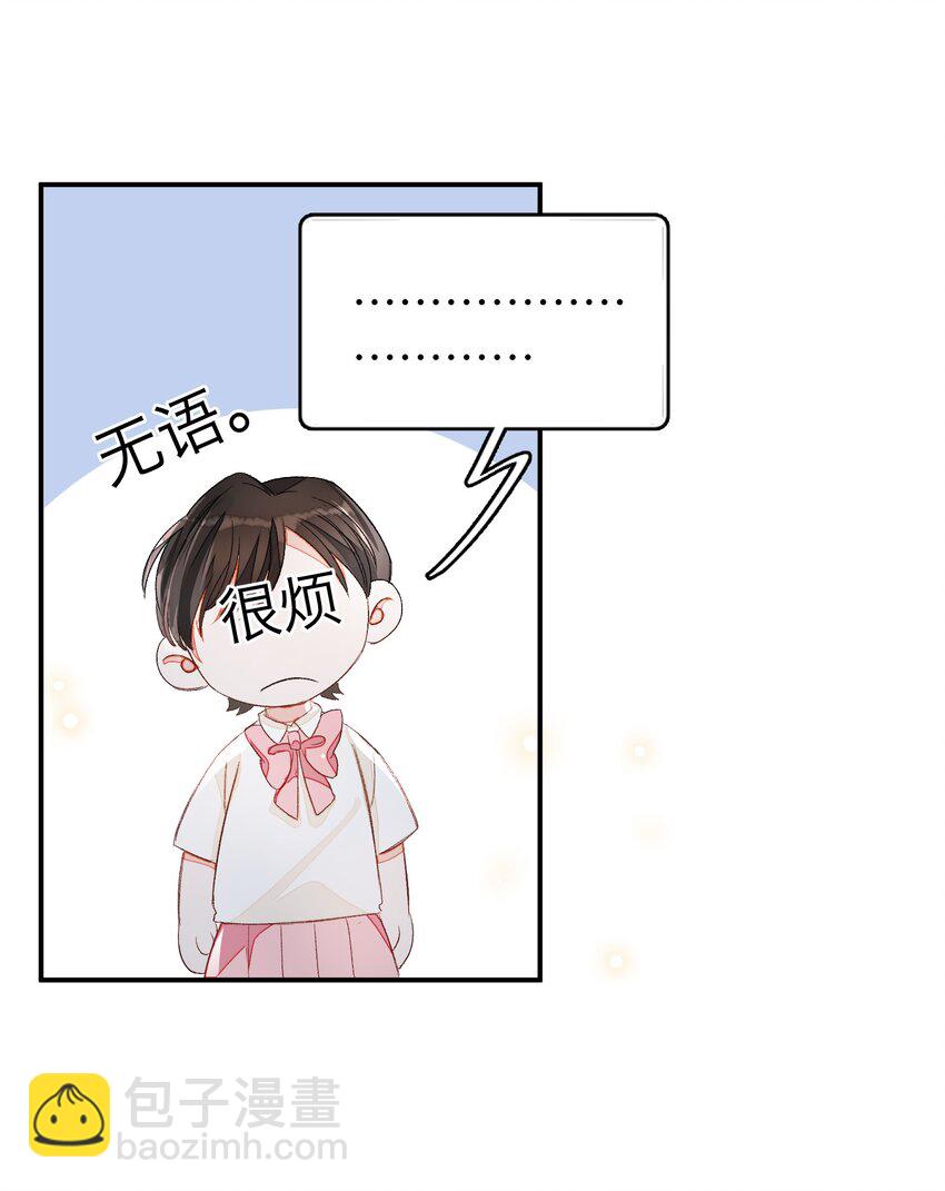 010 我只是想劝你一句(1/2)-第10话