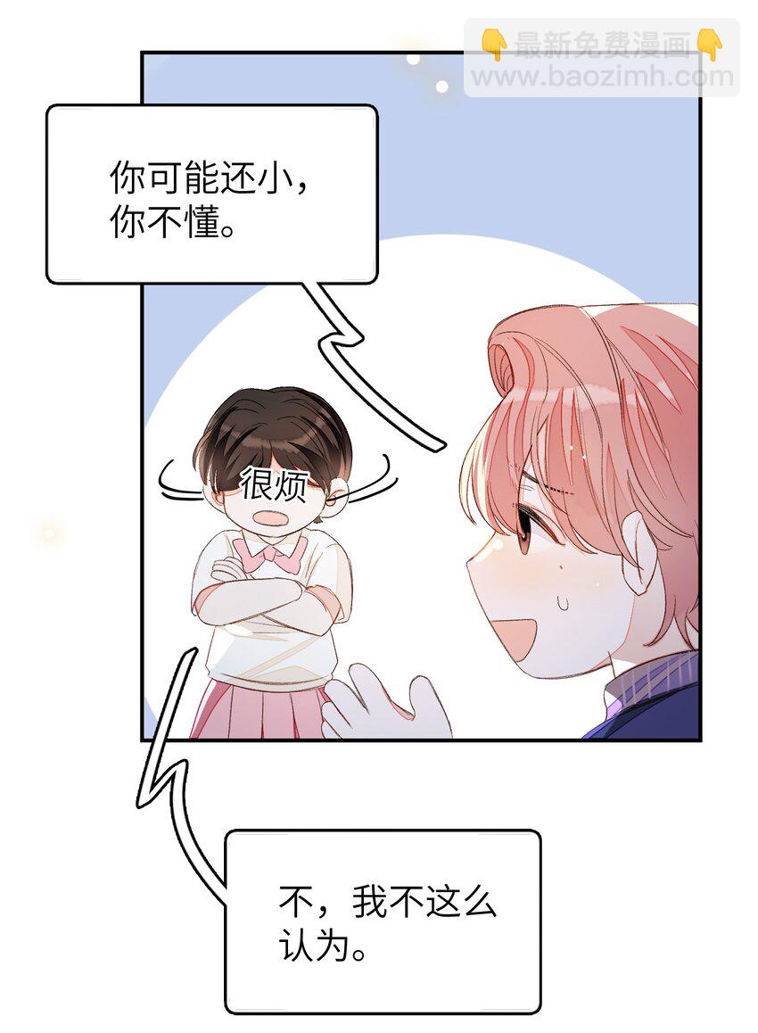 010 我只是想劝你一句(1/2)-第10话