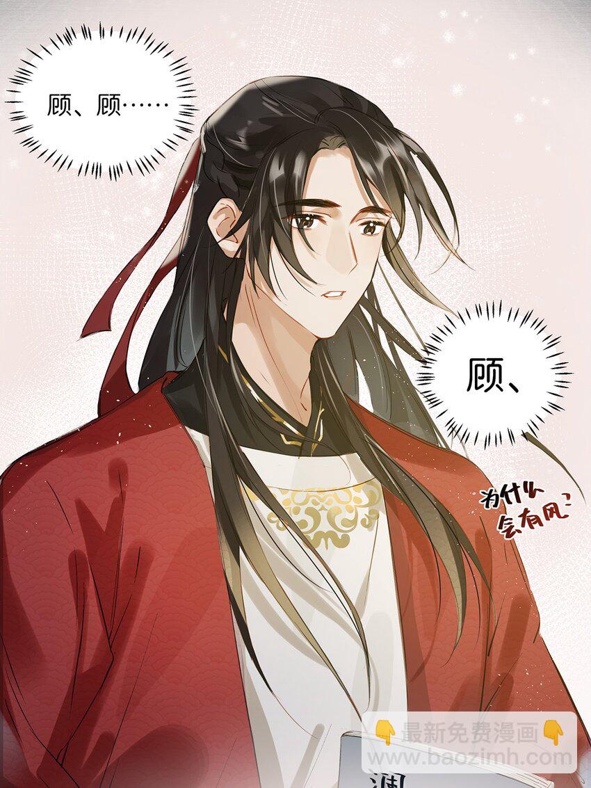 001 嗑我和对家的CP却被对家撞见？！-第2话