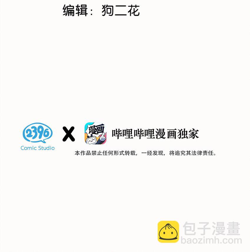001 嗑我和对家的CP却被对家撞见？！-第2话