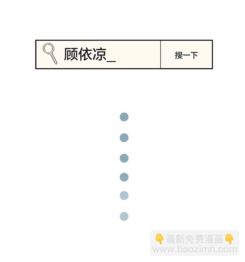 001 嗑我和对家的CP却被对家撞见？！-第2话