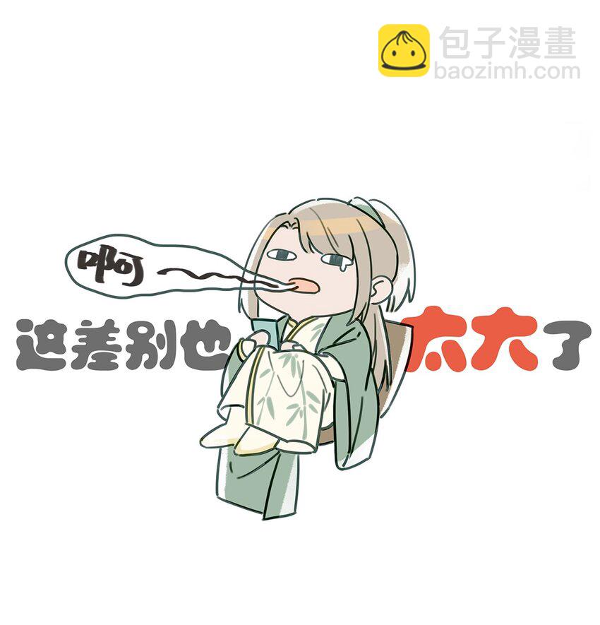 001 嗑我和对家的CP却被对家撞见？！-第2话