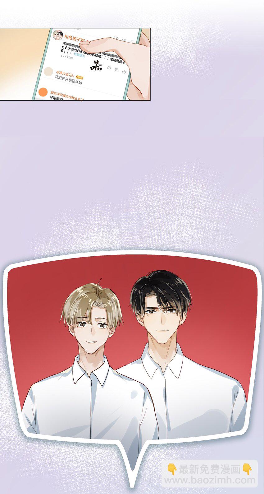 001 嗑我和对家的CP却被对家撞见？！-第2话