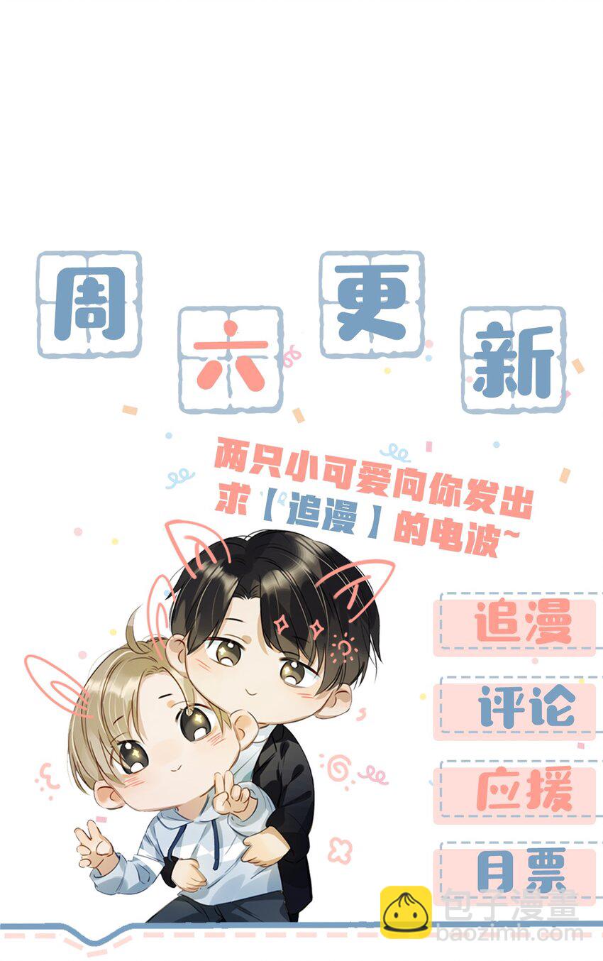 001 嗑我和对家的CP却被对家撞见？！-第2话