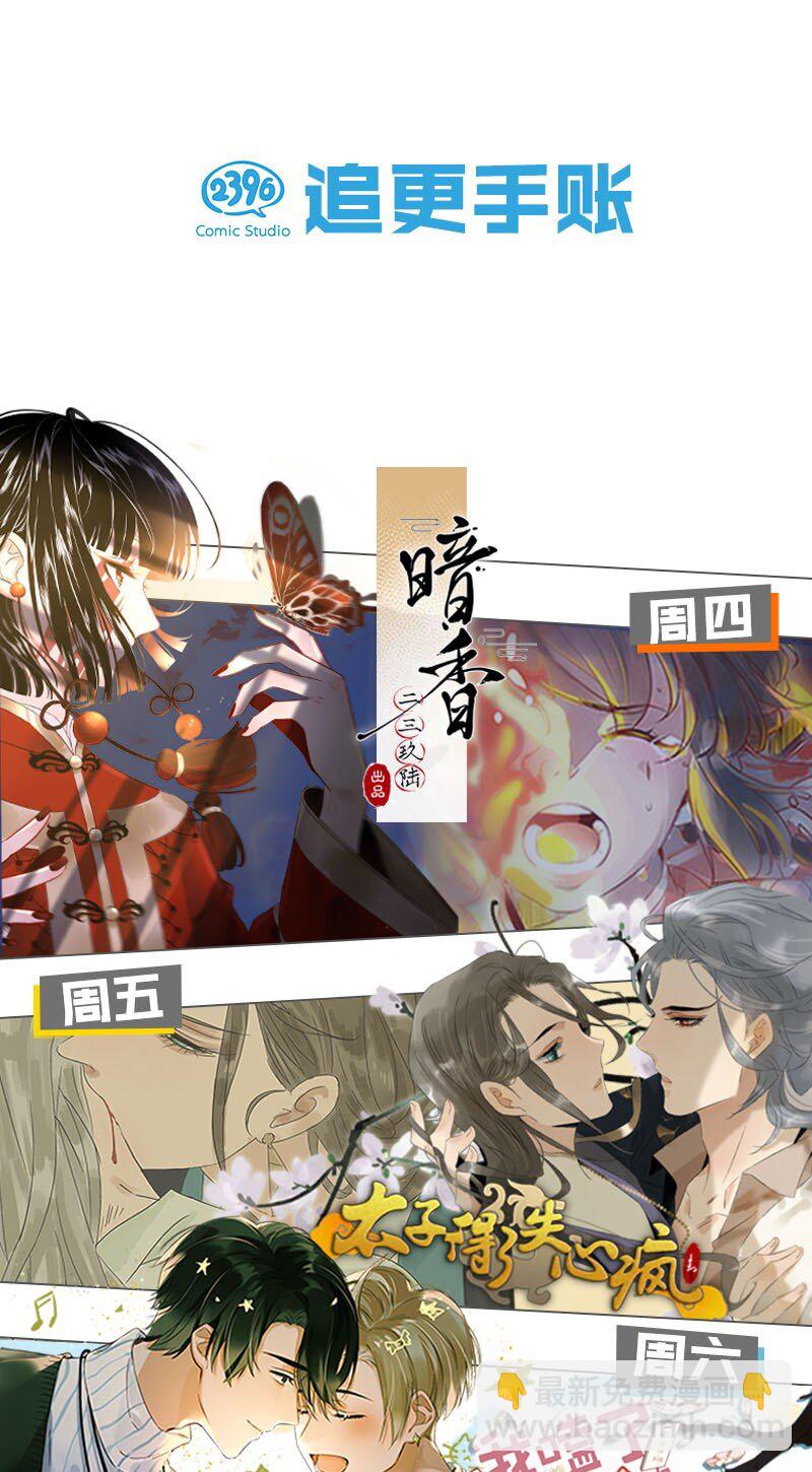 001 嗑我和对家的CP却被对家撞见？！-第2话