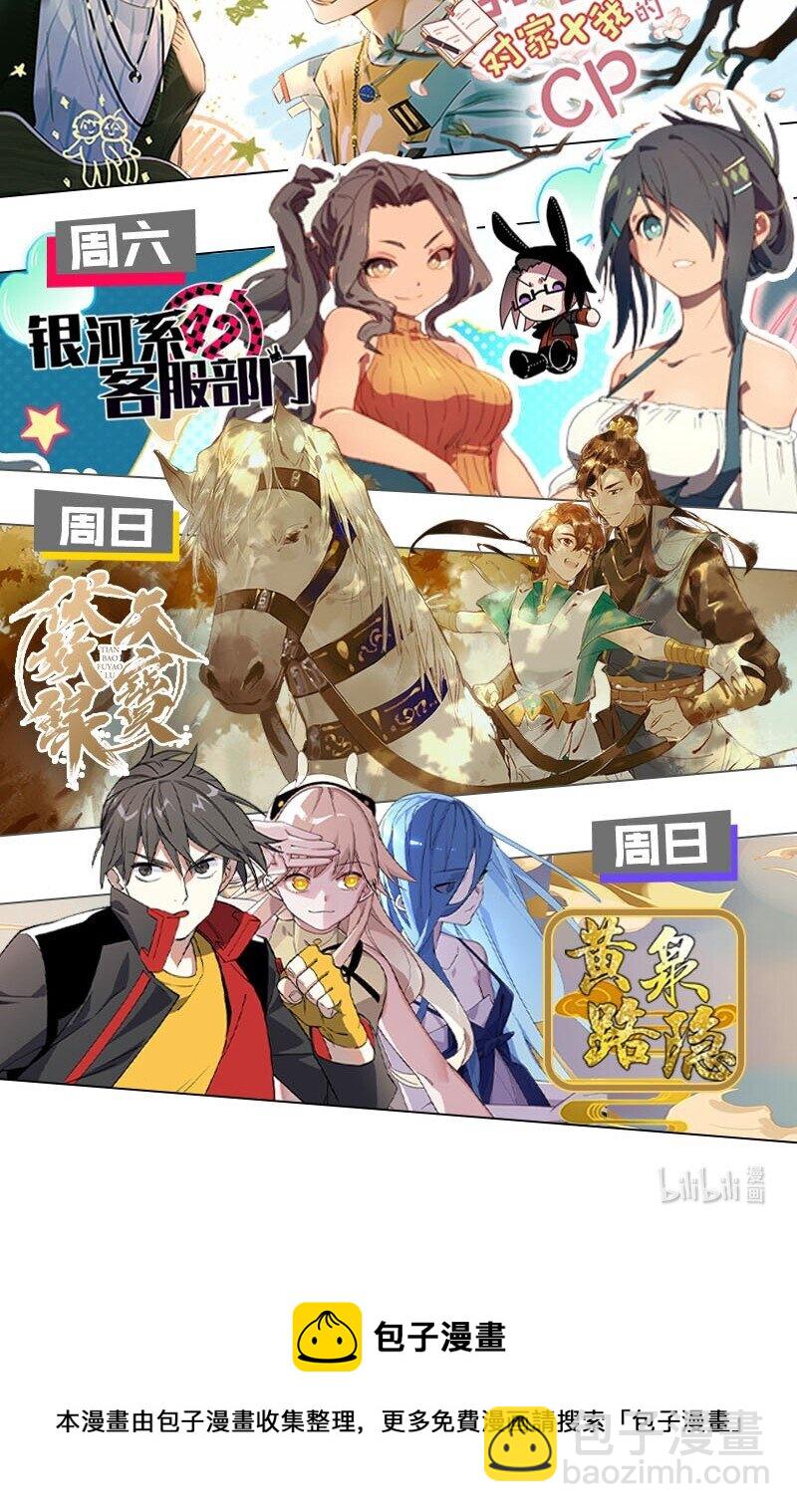001 嗑我和对家的CP却被对家撞见？！-第2话
